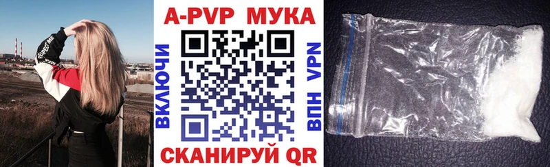 Купить закладки  Белореченск  Alpha PVP СК 