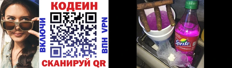 Купить где  Белореченск  Кодеин Purple Drank 