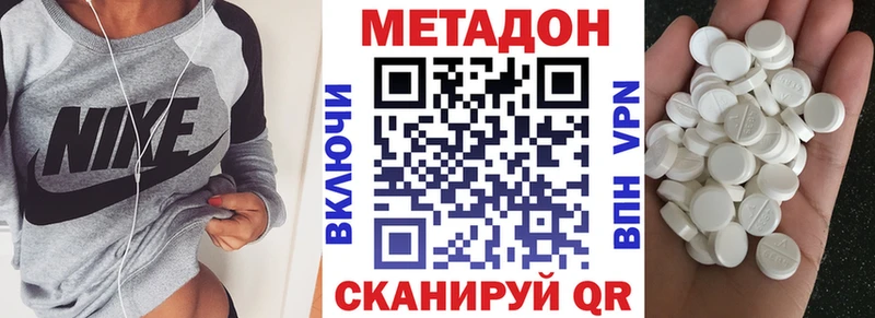 МЕТАДОН белоснежный Купить где Белореченск
