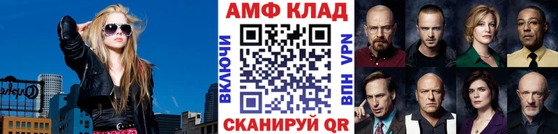 Первитин Methamphetamine  Купить закладки  Белореченск 