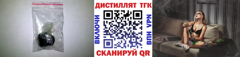 Купить  Белореченск  Дистиллят ТГК THC oil 